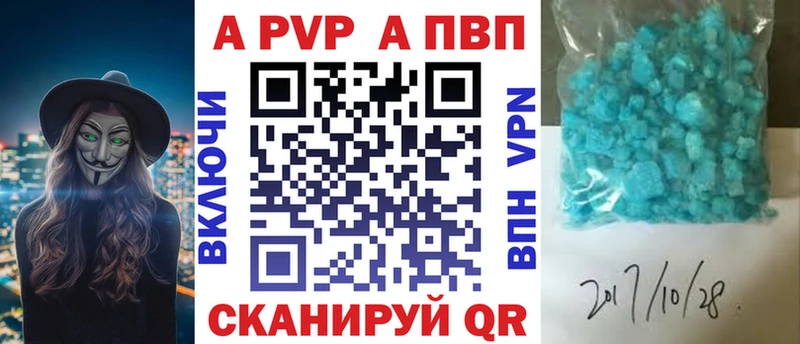 купить цена Невельск A PVP крисы CK