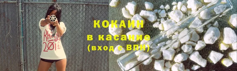 Cocaine Fish Scale  где продают   Невельск 