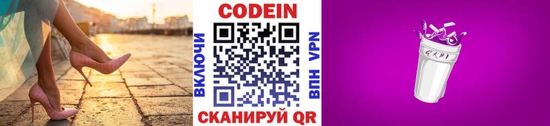 хочу   Невельск  Кодеиновый сироп Lean напиток Lean (лин) 