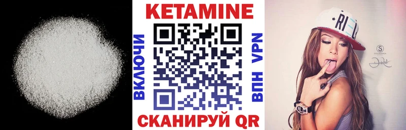 КЕТАМИН VHQ  Невельск 