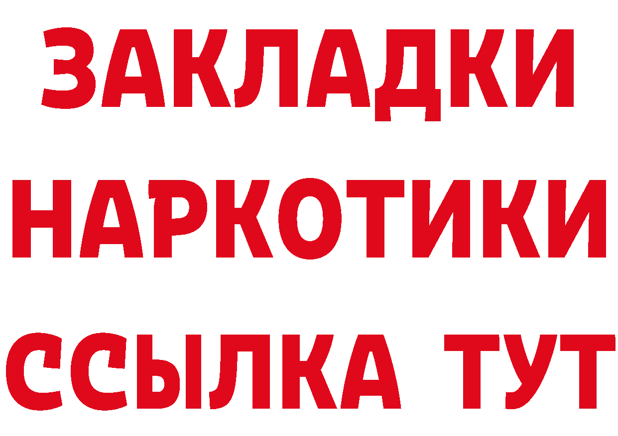 Кетамин ketamine как зайти площадка blacksprut Невельск