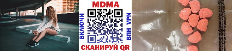 МДМА VHQ  Невельск 