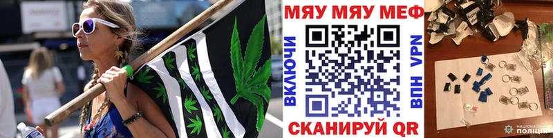 Меф мяу мяу сайты даркнета официальный сайт Невельск