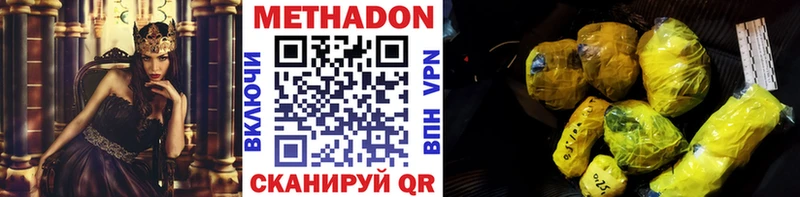 МЕТАДОН methadone  сколько стоит  Невельск 