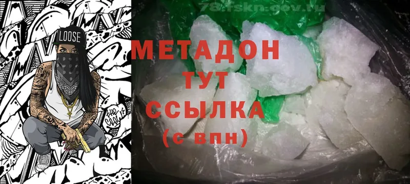 МЕТАДОН methadone  магазин    Невельск 