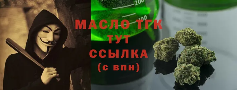 ТГК вейп  мега ссылки  Невельск 